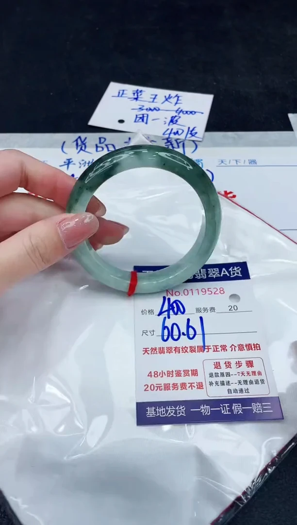【闪购商品】翡翠手镯未镶嵌888888888888