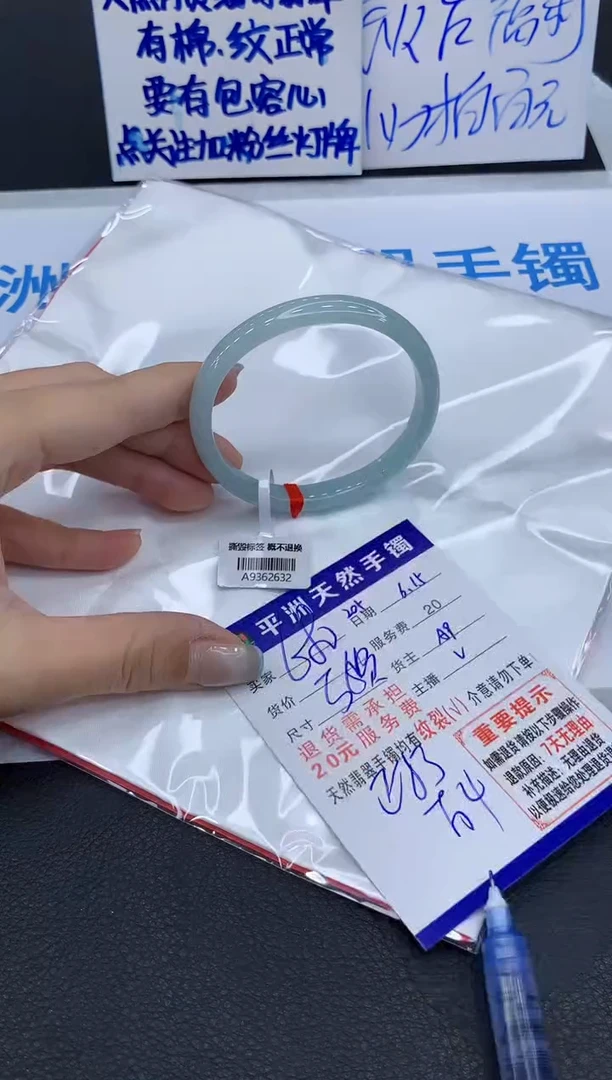 翡翠手镯未镶嵌1