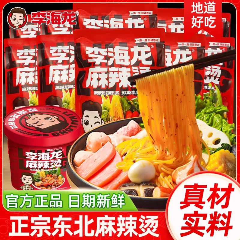 268g大包装正宗东北老式麻辣拌方便速食自煮速食