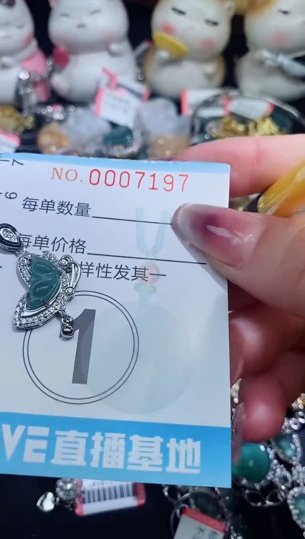 【闪购商品】翡翠颈饰未镶嵌闪购0007197