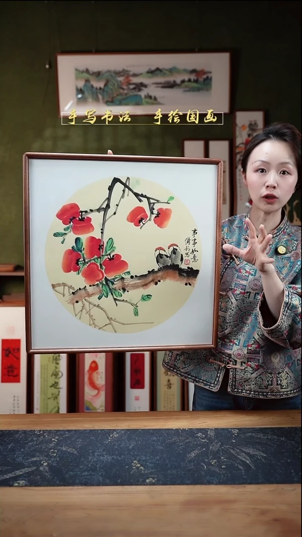 国画CL柿子52×52㎝事事如意手绘同款实木