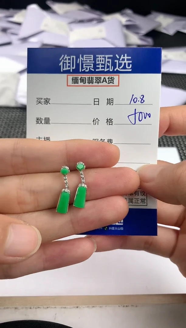 18K金镶嵌翡翠耳饰101