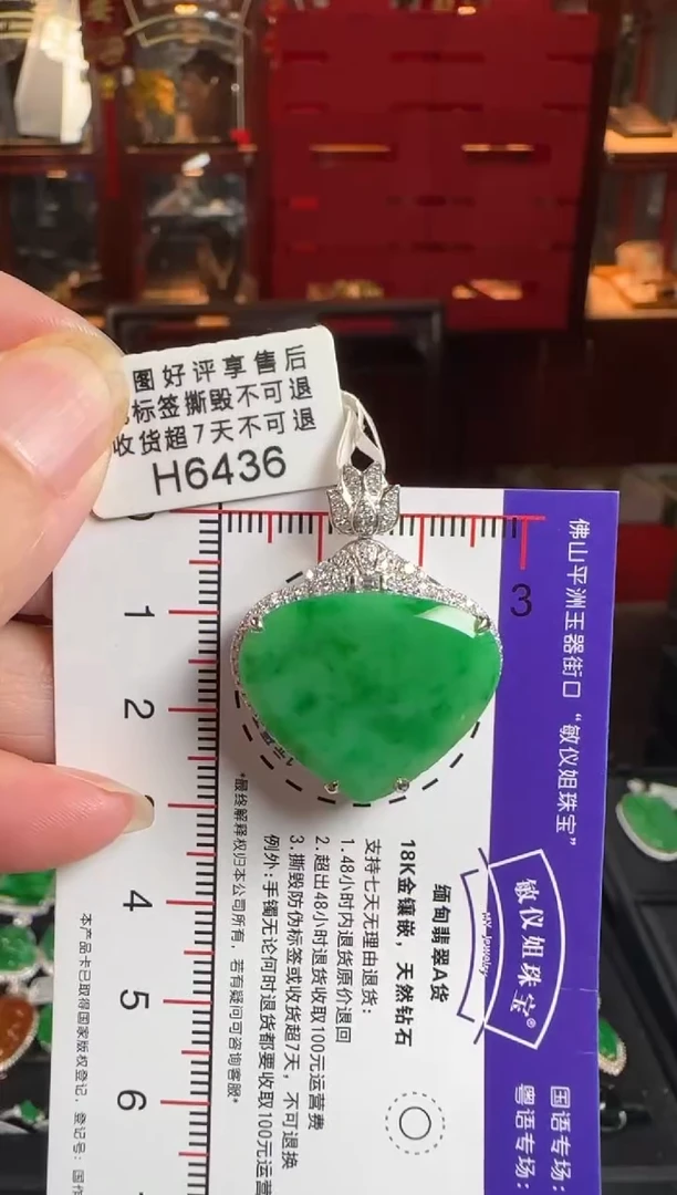 翡翠18K金镶嵌颈饰H6436绿心心