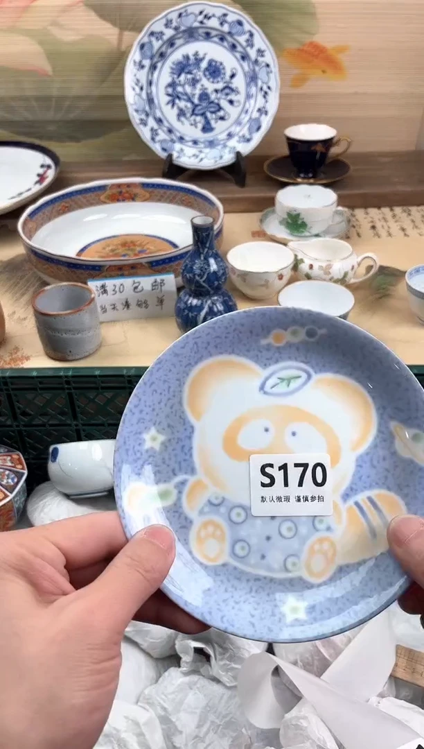 瓷片肥*170