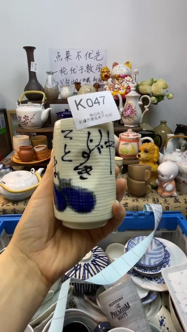 瓷片-K-        047