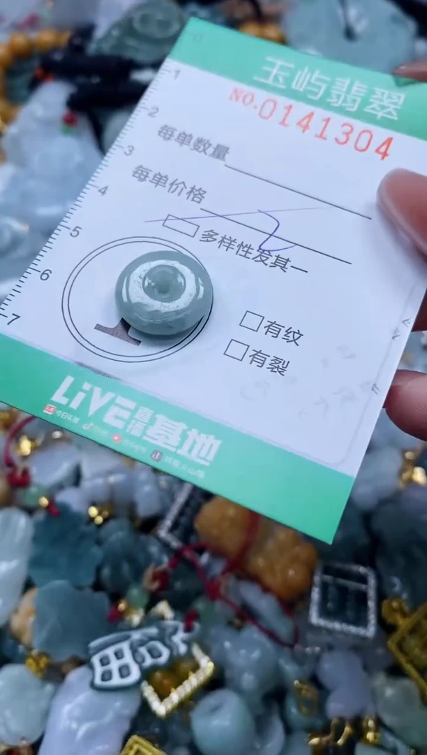 翡翠未镶嵌颈饰闪购0141304多样性发其一