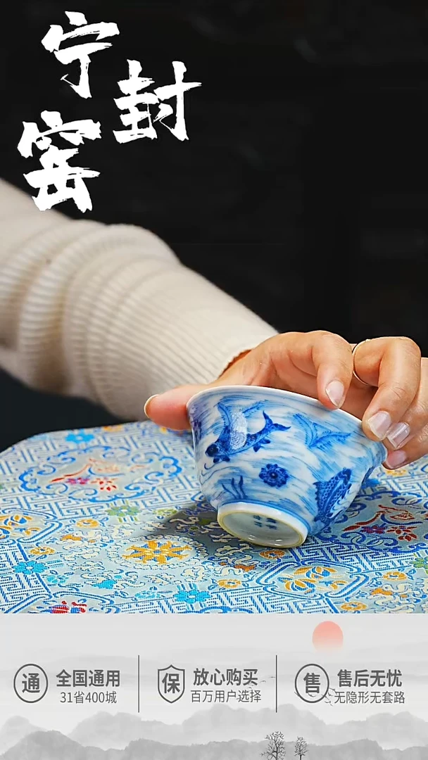 【闪购商品】杯宁封窑青花鱼藻纹杯