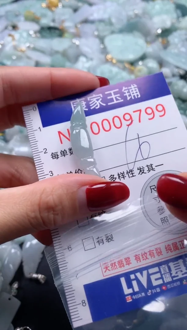 颈饰未镶嵌翡翠9799