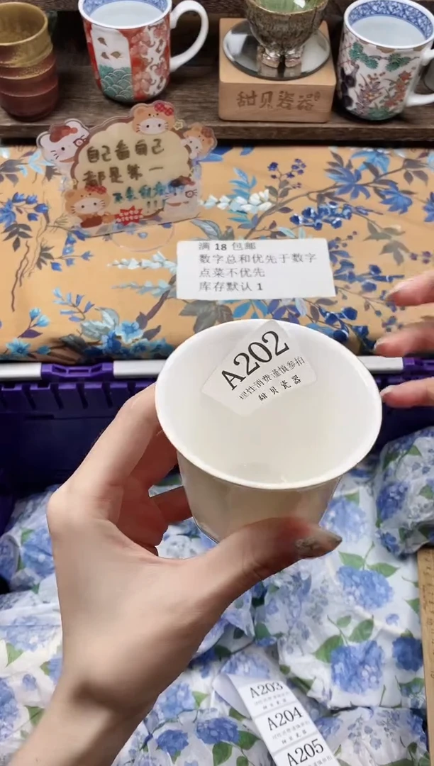 瓷片毛****?                A202