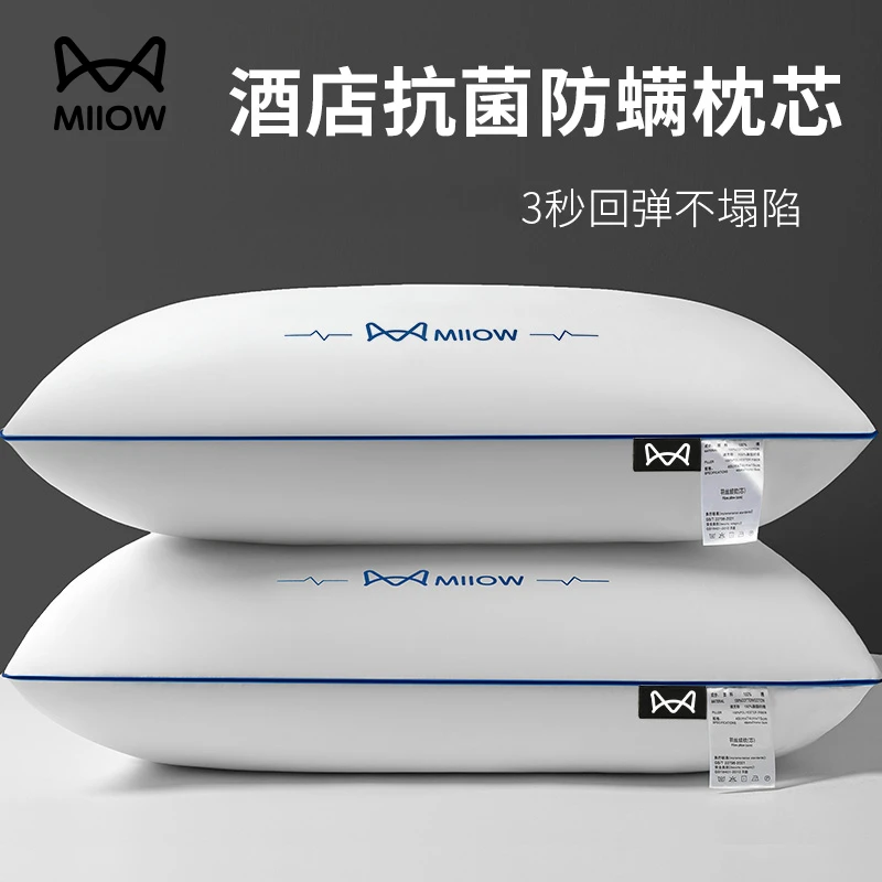 猫人一对装枕头枕芯护颈椎助睡眠酒店专用可水洗不塌陷家用整头女