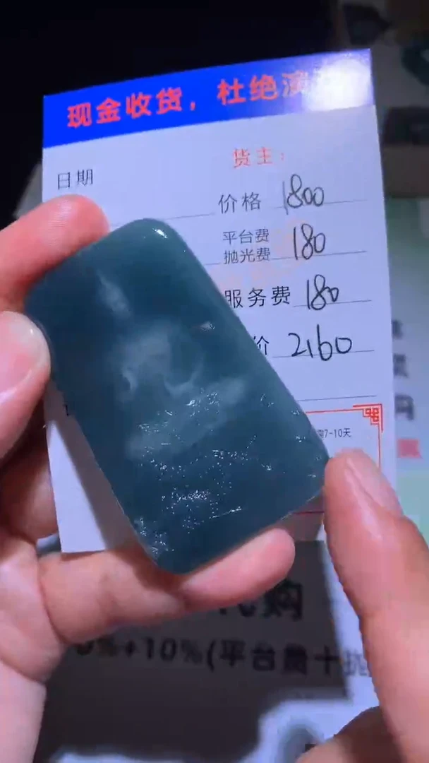 未镶嵌定制翡翠毛货不退不换-多样性发货
