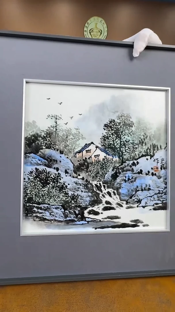 高岭陶瓷研究院《粉彩山水瓷板画》带收藏证书