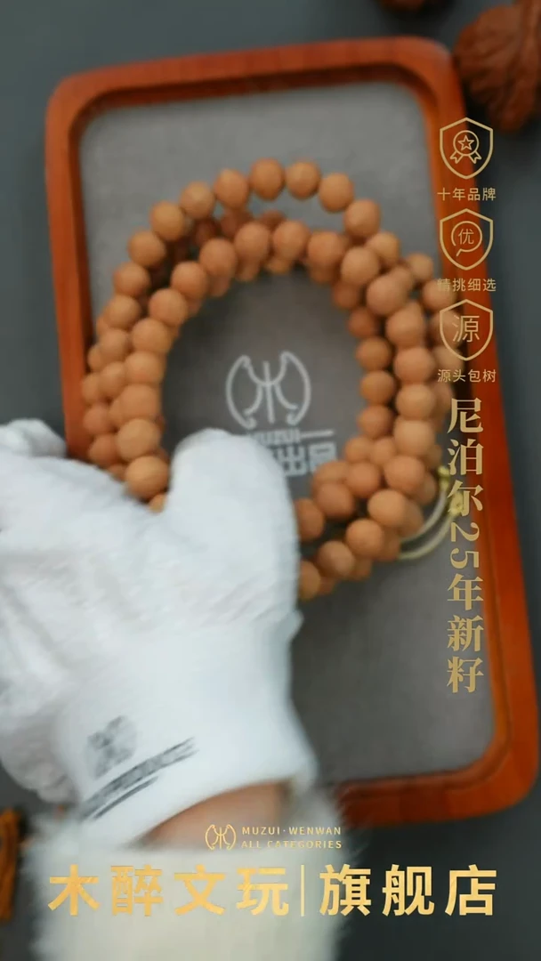 手串凤眼菩提菩提301