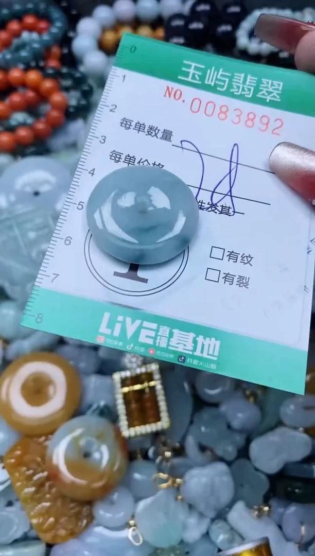 【闪购商品】翡翠颈饰未镶嵌闪购0083892