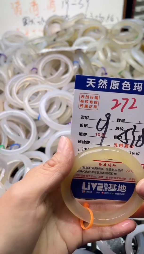 手镯玛瑙/玉髓未镶嵌272