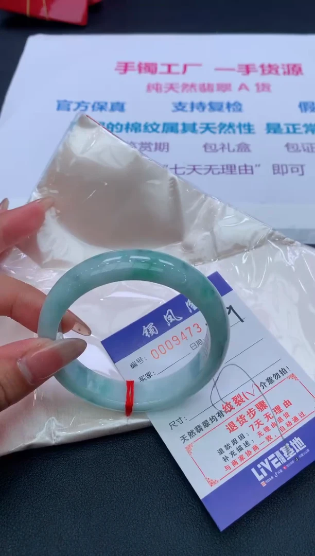 【闪购商品】翡翠手镯未镶嵌159/天然缅甸翡翠手镯