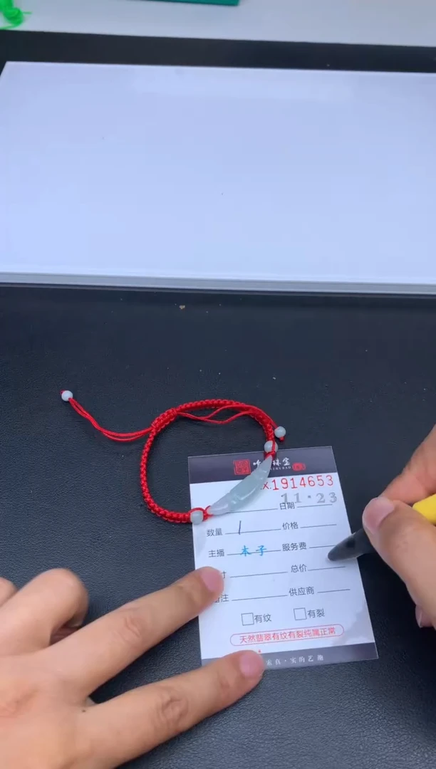 未镶嵌挂件翡翠哈轩 挂件1