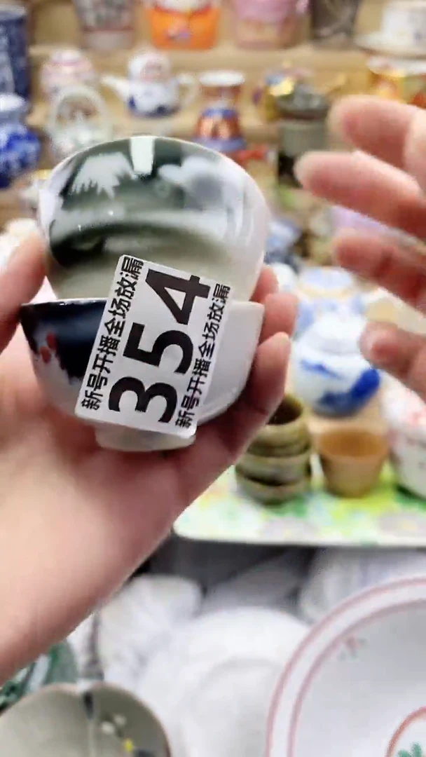 瓷片非****远闪购名称 瓷片