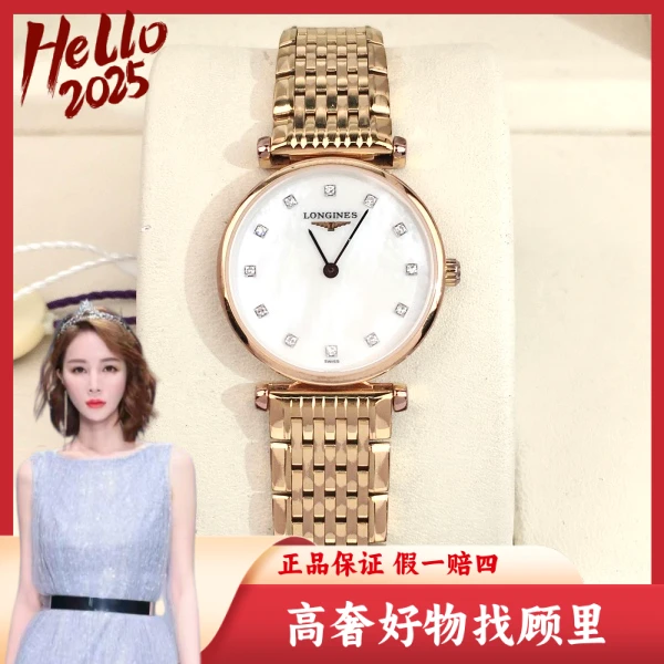 浪琴/95新/石英表/表径24/S99241105013