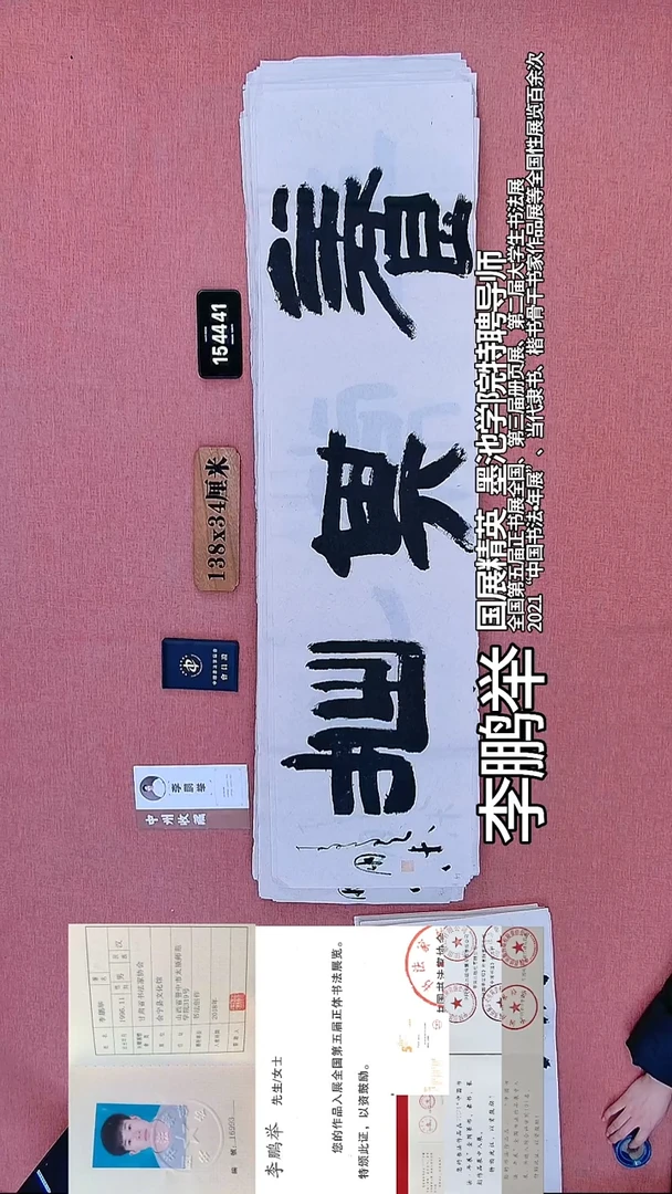 书法56    李老师书法作品