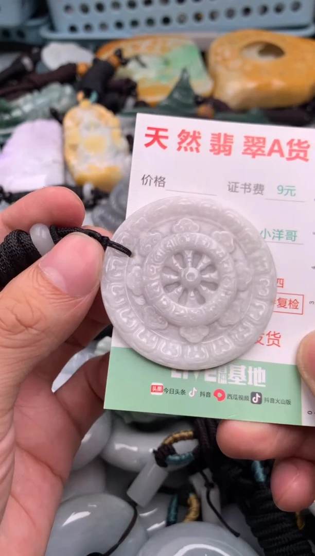 翡翠未镶嵌吊坠(不含链)1