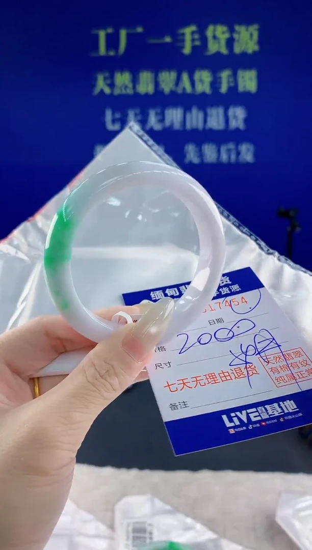 未镶嵌手镯翡翠54