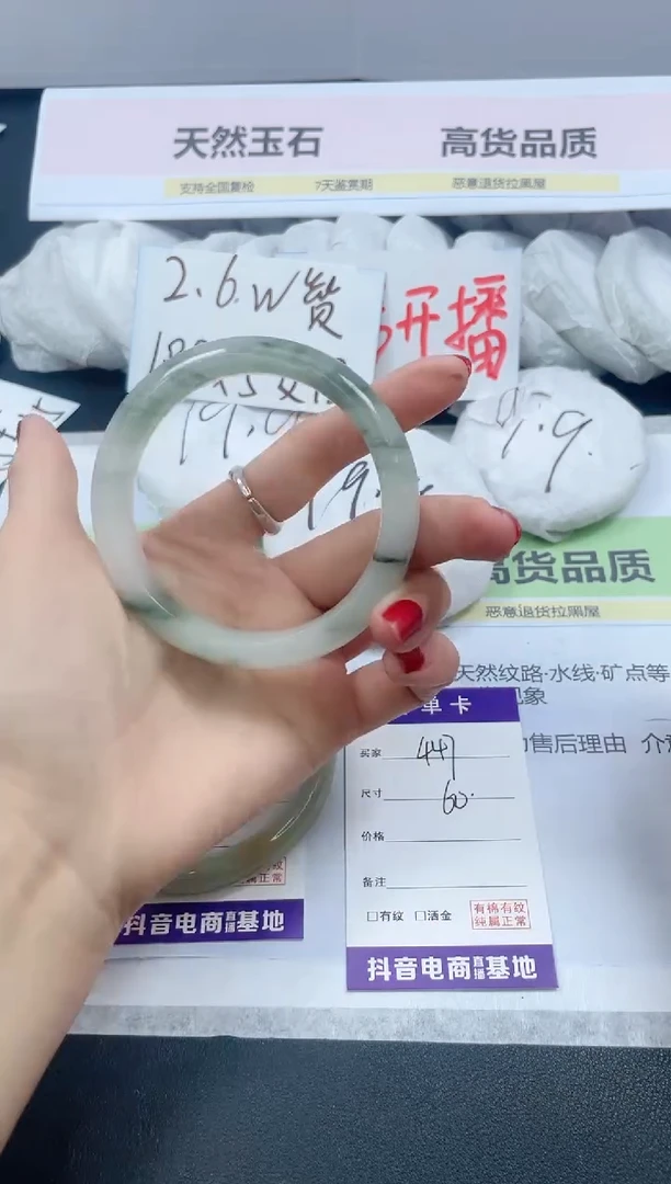 【闪购商品】石英质玉手镯未镶嵌447/60