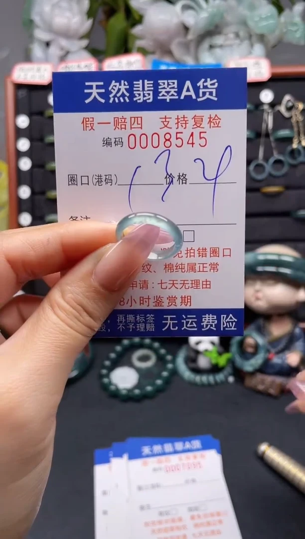 未镶嵌戒指翡翠13*8545
