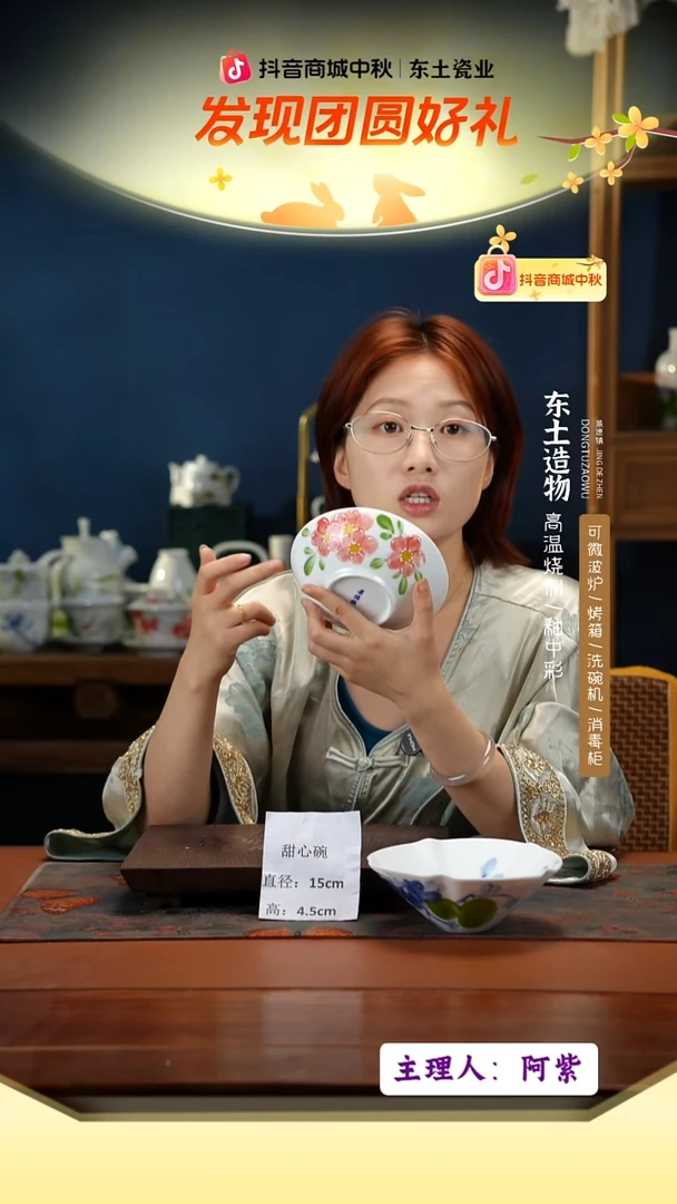 陶瓷景德镇高温釉中彩甜心碗直径15高4.5