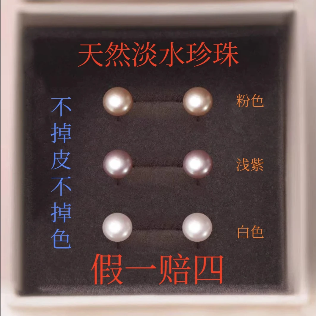 【专柜正品】天然淡水珍珠 S925银  睡觉免摘，养耳洞 馒头珠