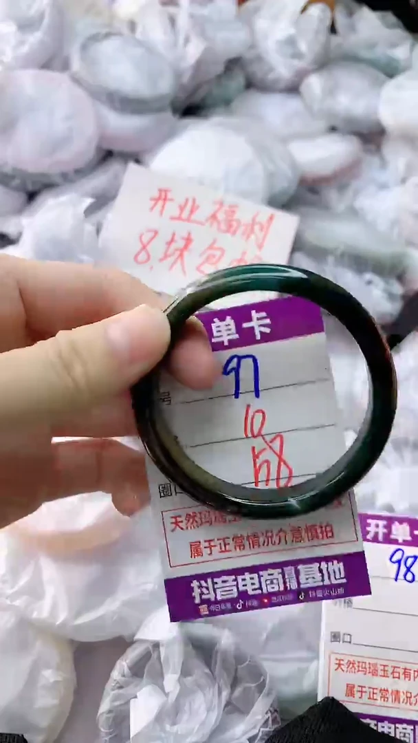 玛瑙/玉髓手镯未镶嵌97
