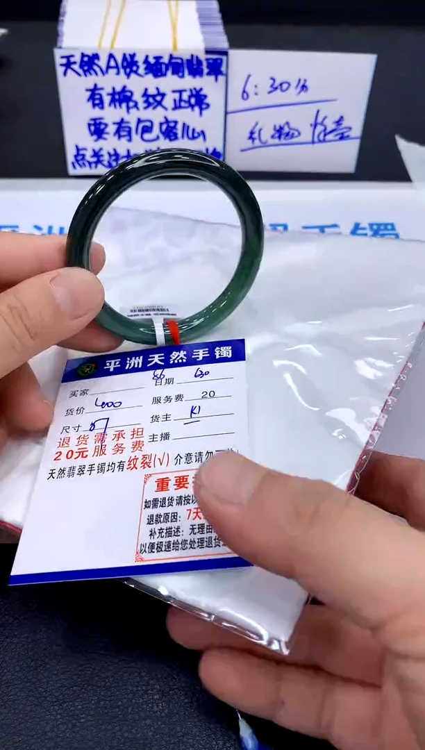 翡翠手镯未镶嵌1