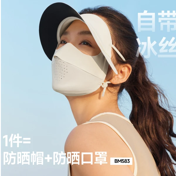 蕉下帽檐款轻薄防晒面罩BM58325春夏防紫外线遮阳护眼角立体口罩