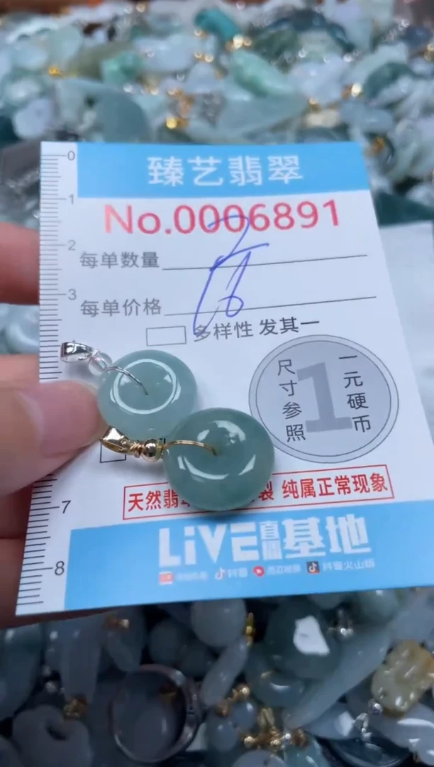 颈饰未镶嵌翡翠6891