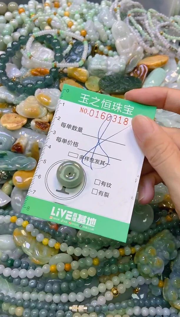 颈饰未镶嵌翡翠闪购0160318