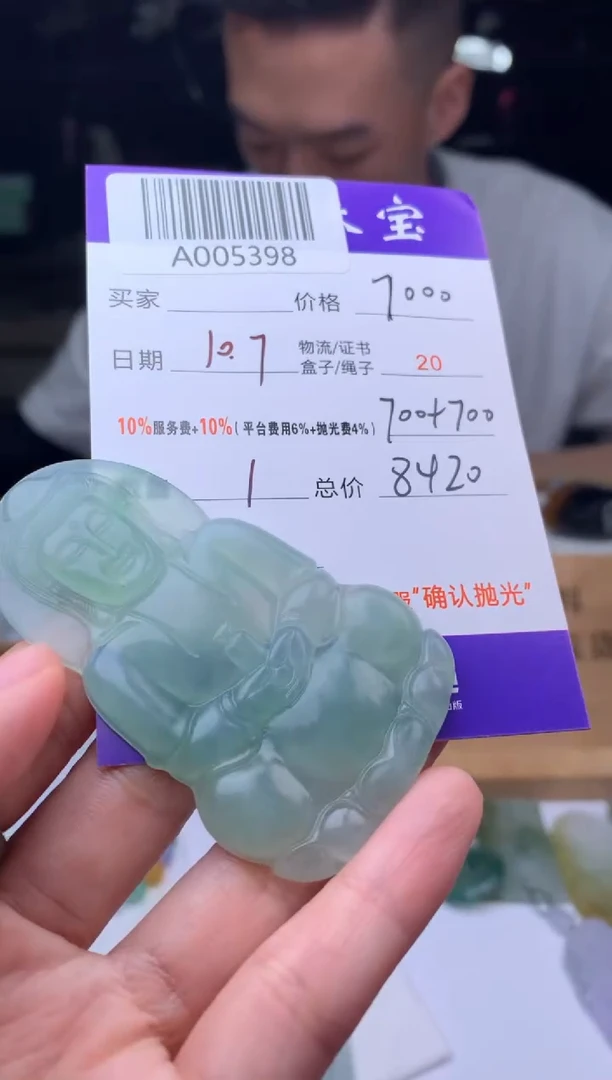 未镶嵌定制翡翠A005398