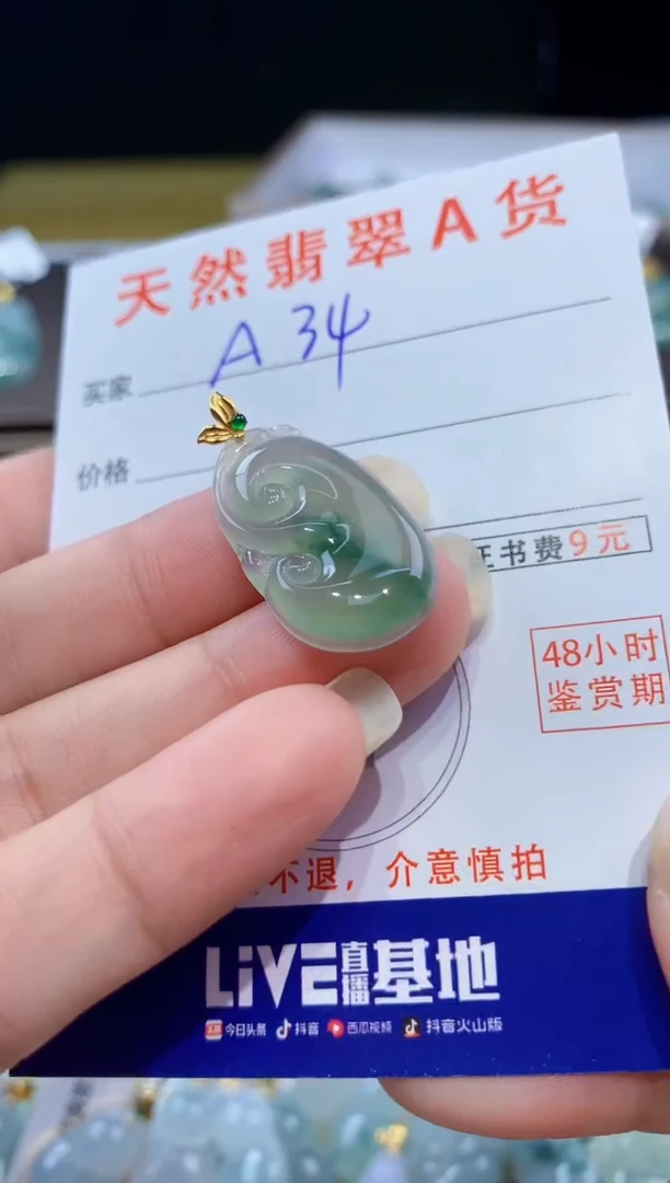 翡翠18K金镶嵌颈饰天然翡翠A货挂件