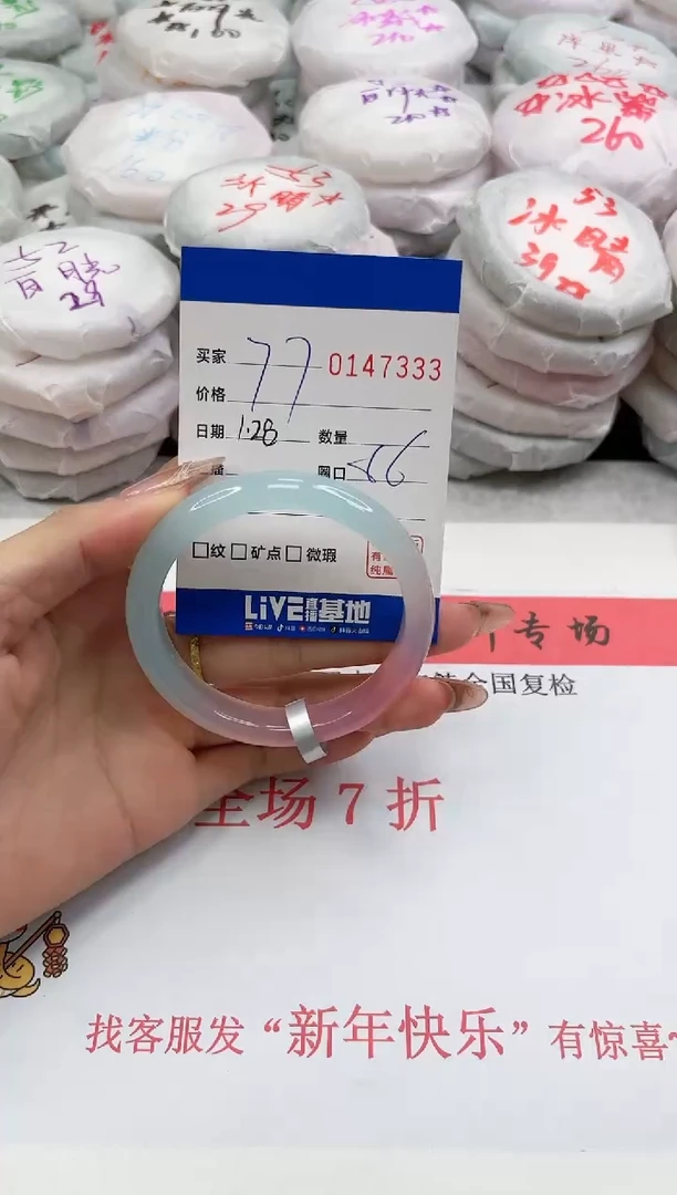 【闪购商品】玛瑙/玉髓手镯未镶嵌7333
