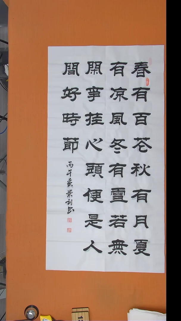 书法刘老师书法作品138*69