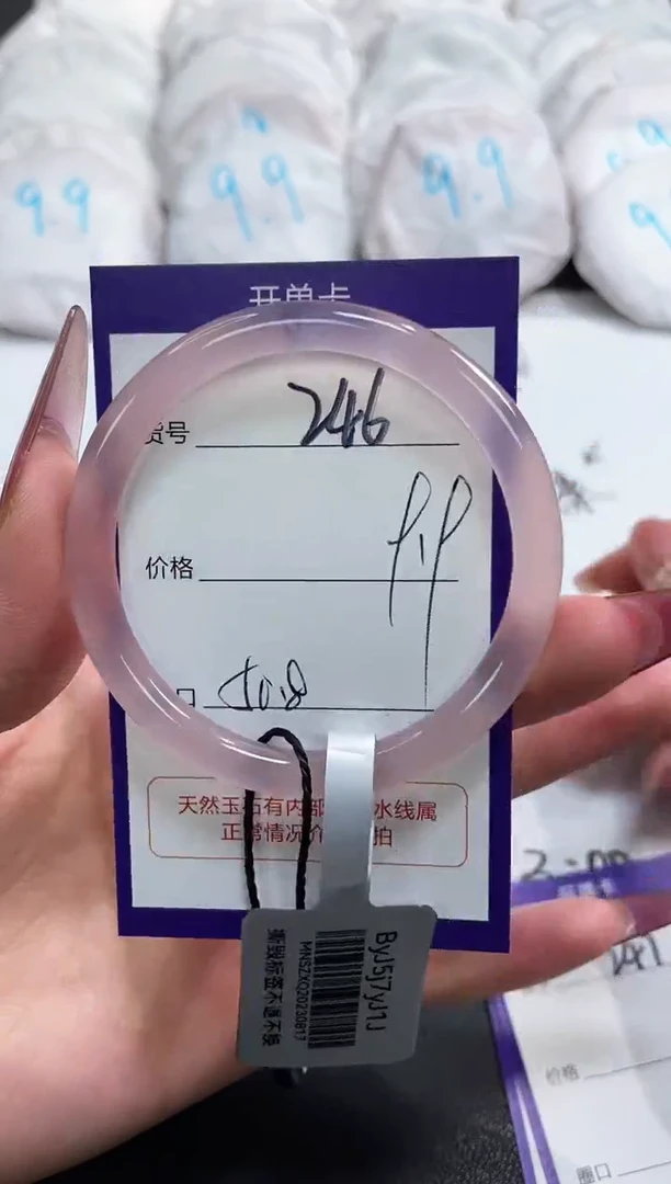 【闪购商品】玛瑙/玉髓手镯未镶嵌246