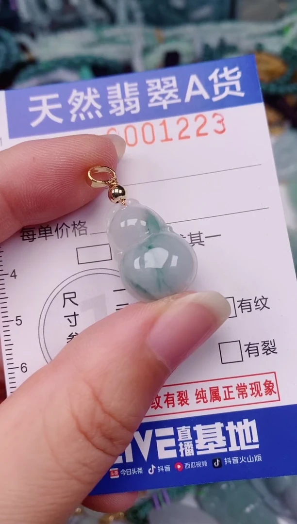 颈饰未镶嵌翡翠00001223