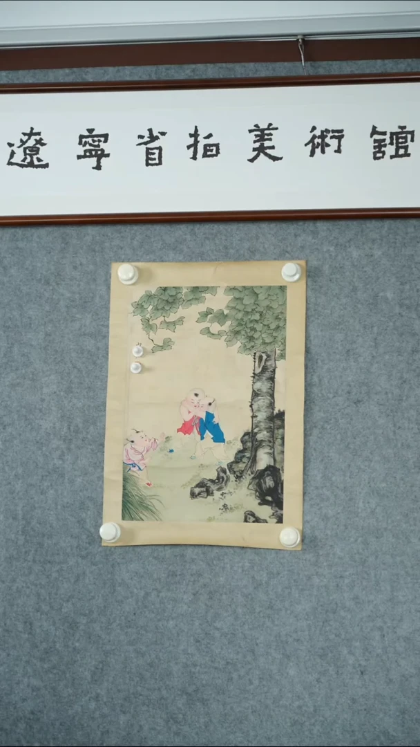 竖款【辽拍】晏先生-人物