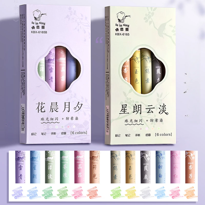咔巴熊YZ- 6165闪光荧光笔不挑款