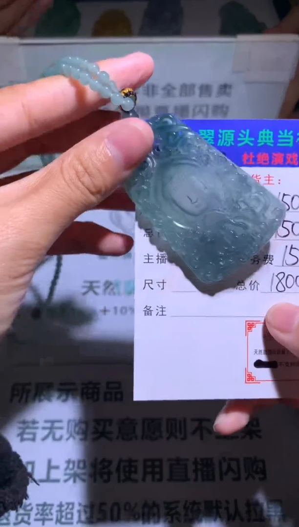 未镶嵌定制翡翠葆**世-毛货-不退不换-多样性发货-