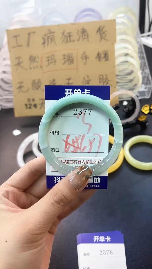 手镯玛瑙/玉髓未镶嵌2377