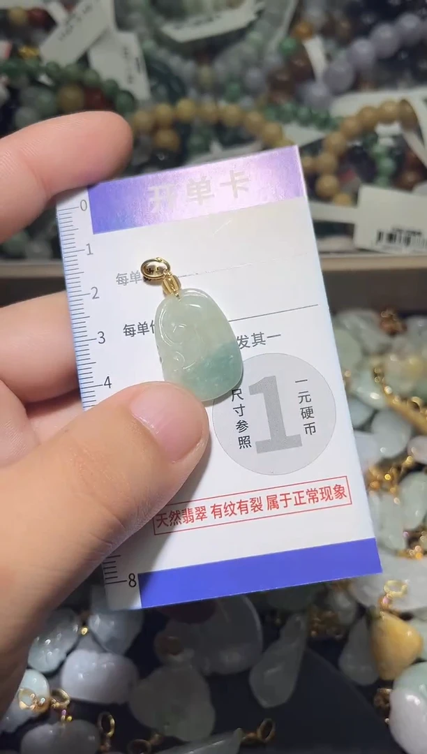 颈饰未镶嵌翡翠天然A货翡翠