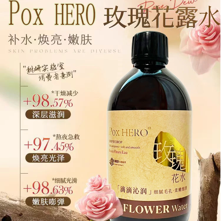 玫瑰花水【补水/保湿/瓶装】提亮肤色花水大马士革玫瑰保湿爽肤水