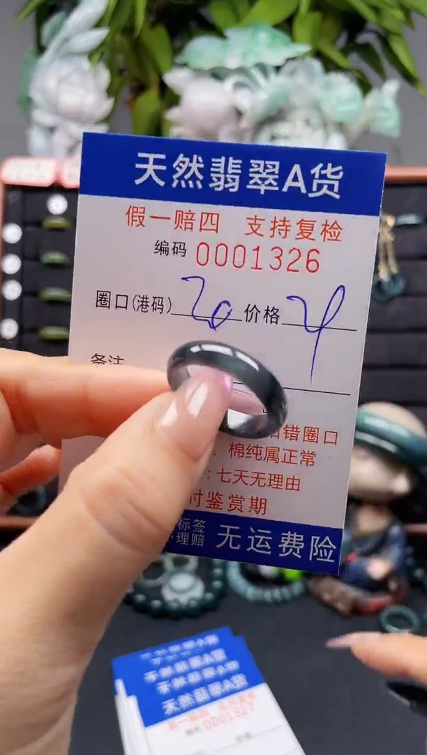 未镶嵌戒指翡翠20*1326