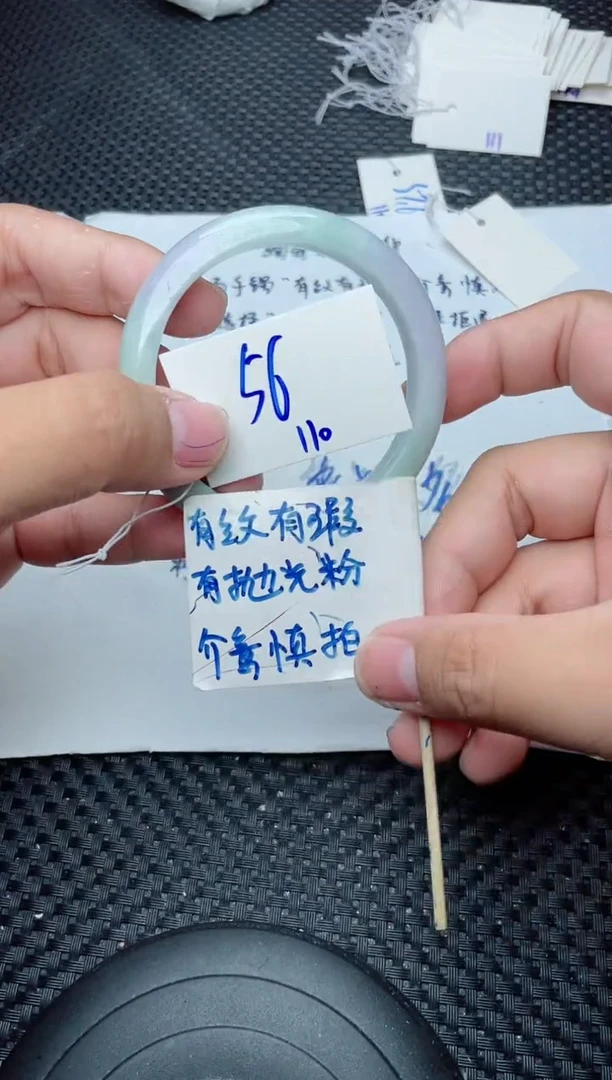 未镶嵌手镯翡翠110
