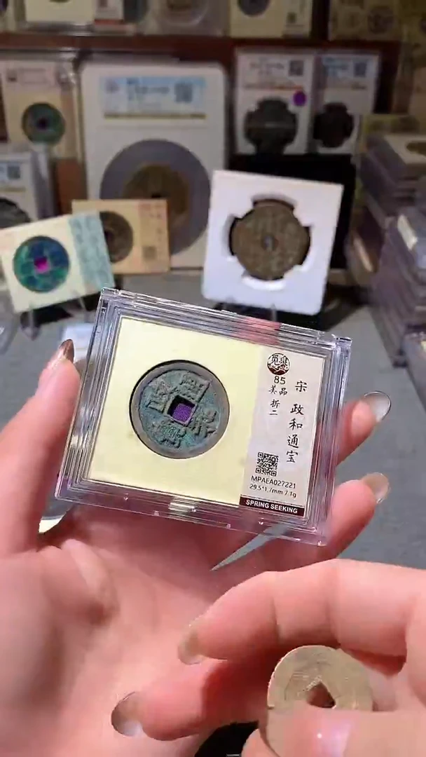 铜11评级币1枚一眼大开门